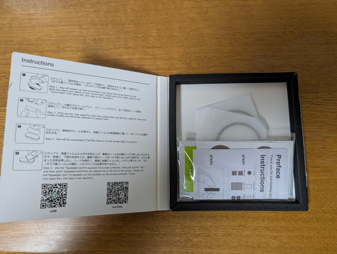 salywin Google Pixel Watch 4 45mm対応 保護フィルム 開けたところ