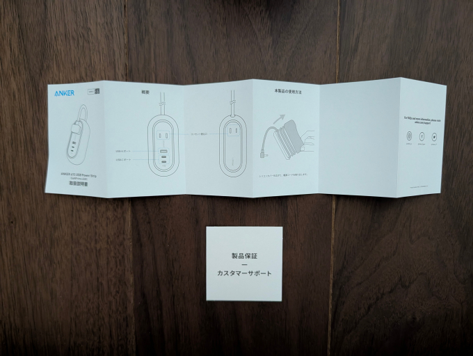 Anker 615 USB Power Strip 取扱説明書1