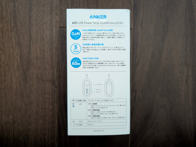 Anker 615 USB Power Strip 外箱裏