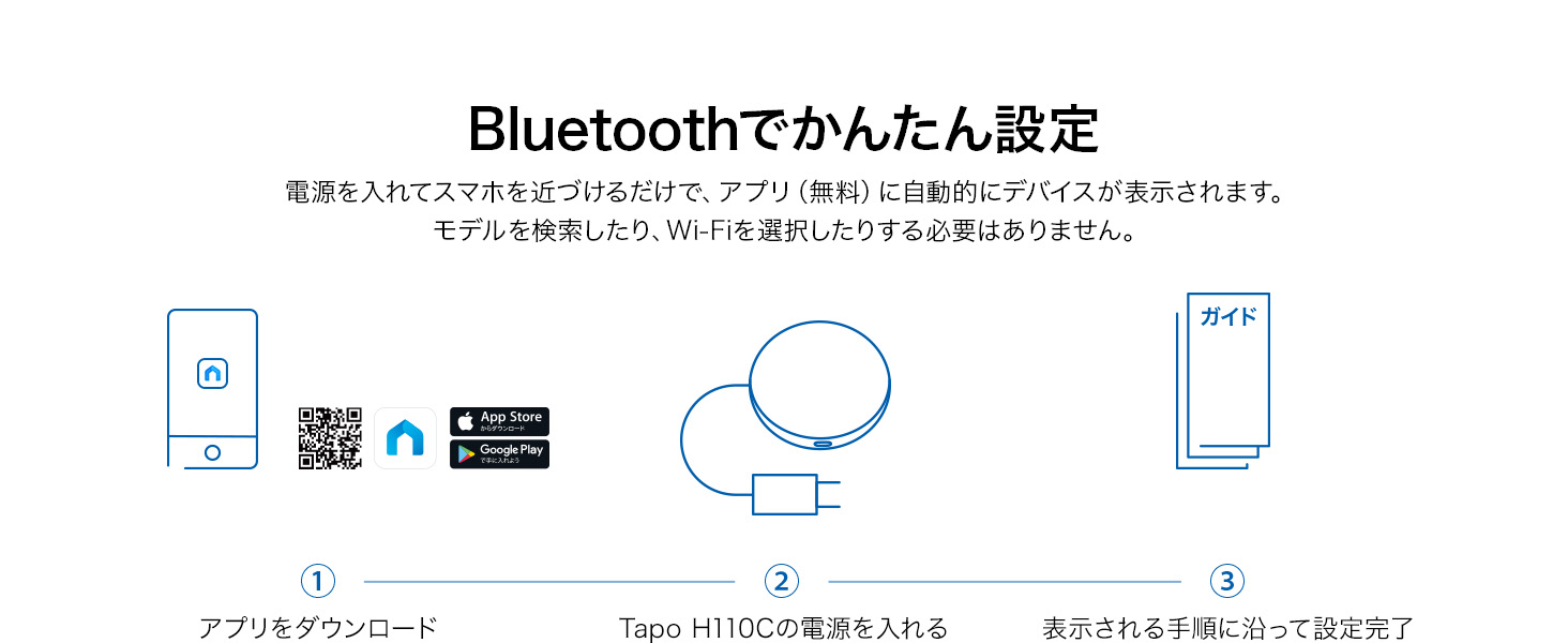 Bluetoothかんたん設定