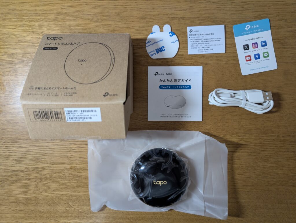 TP-Link Tapo H110C 一式