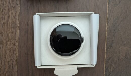 出ましたね、Google Pixel Watch 5、買いました、今回も45mm LTE版を、で、今回はすんなりと